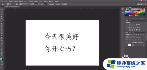 ps给文字加背景色 PS文字上怎么加底色