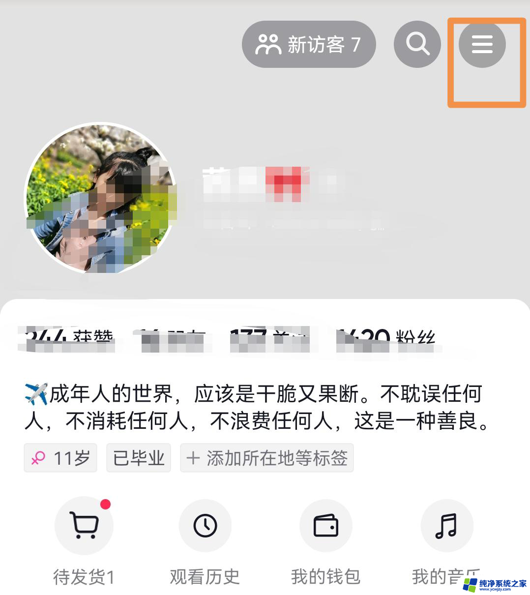 抖音月支付怎么解绑