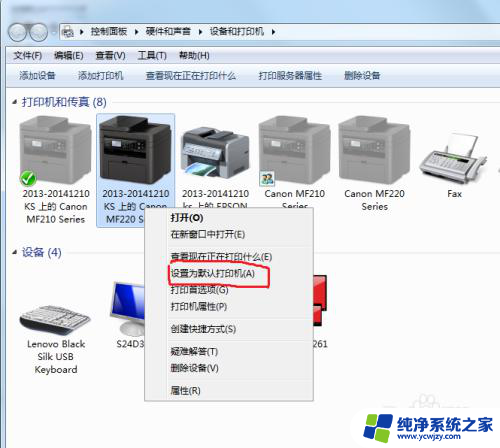 打印机怎么设置成默认打印机 怎样将特定打印机设置为电脑默认打印机