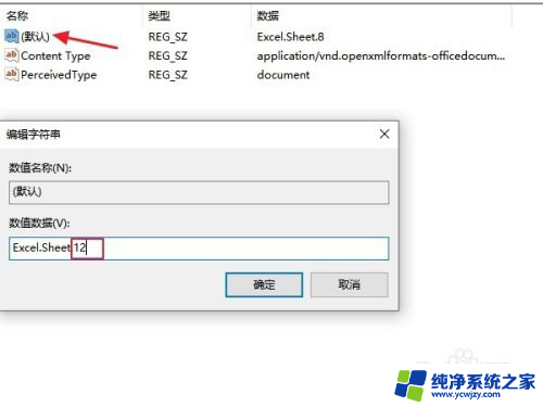 鼠标右键找不到新建excel文档 鼠标右键新建文件没有Excel文档选项的解决方法