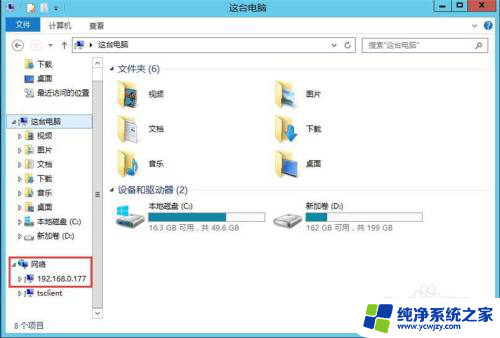 win10如何找到别人,共享文件夹 如何在Win10上查看别人共享的文件夹