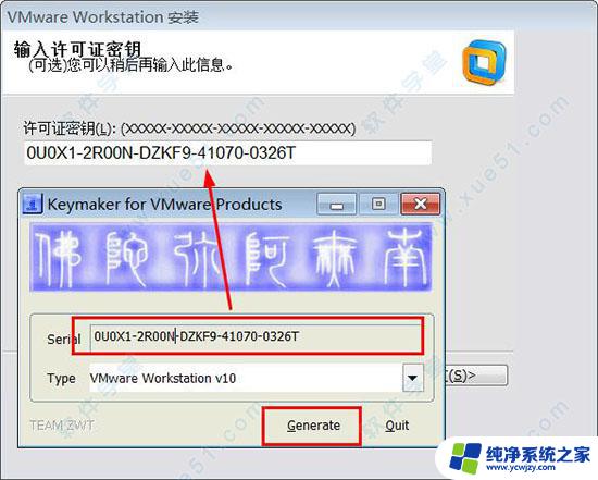 vmware10激活码 VMware workstation 10激活密钥破解方法