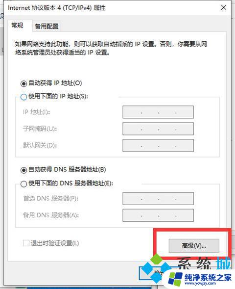 台式电脑没网但是wifi有网 电脑连接wifi但是无法上网的故障排除方法