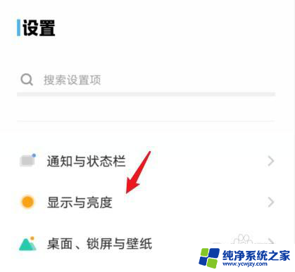 vivo怎么查看屏幕分辨率 vivo手机分辨率如何查看