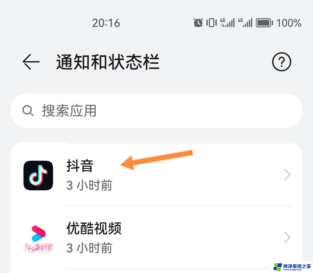 iphone锁屏抖音聊天怎么关闭