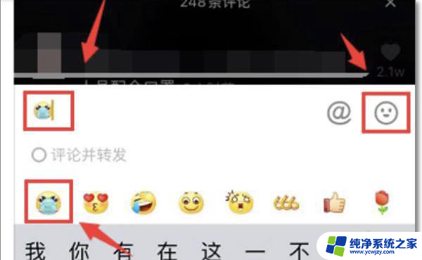 抖音上的表情包怎么保存到qq上