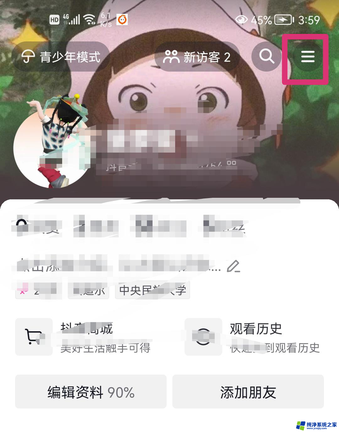 抖音账单怎么全部清零 抖音零钱明细怎么清零