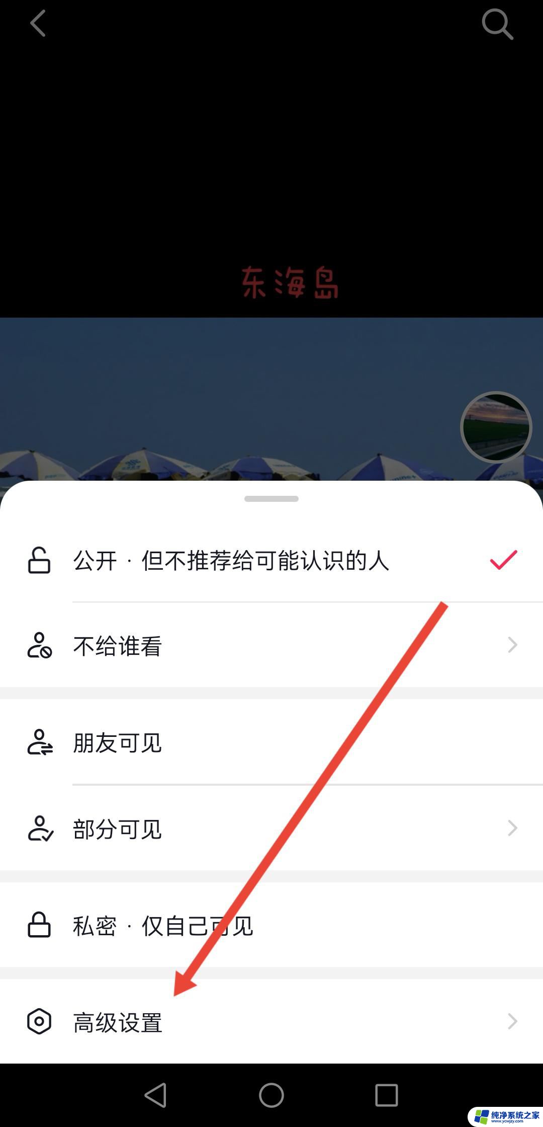 抖音怎么设置链接不可以复制