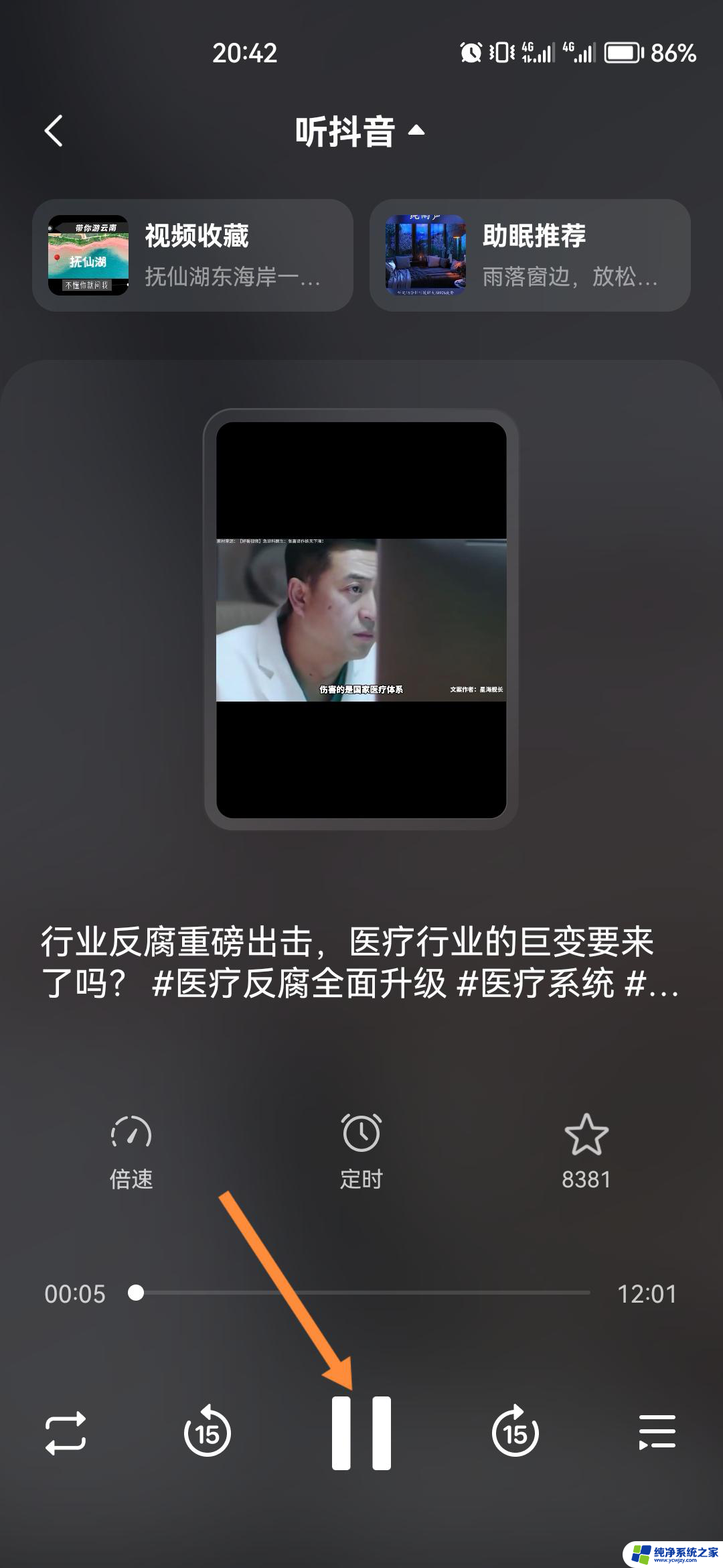 怎么设置抖音不触屏播放