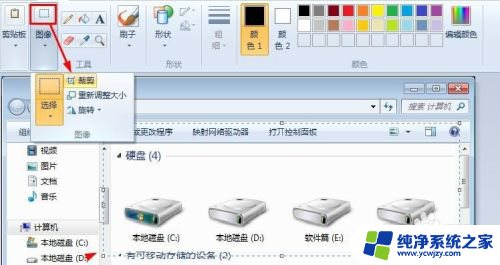 电脑自带画图工具怎么截图 用电脑画图工具如何截图