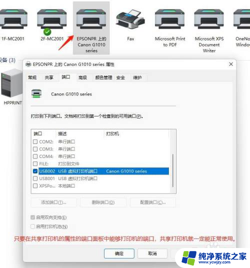 w10更新后连不上打印机 如何解决Win10,11更新后无法共享打印的问题