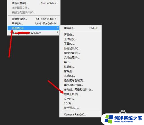 ps插件安装成功但是打开软件时显示无法加载库 PS CC无法加载扩展因为程序错误的解决方案