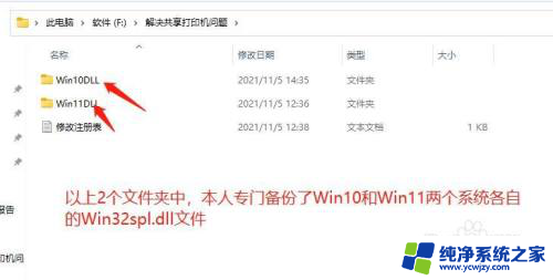 w10更新后连不上打印机 如何解决Win10,11更新后无法共享打印的问题