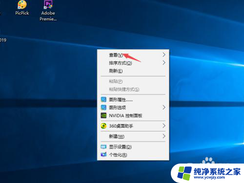 桌面快捷图标怎么隐藏 Windows10系统隐藏桌面图标的步骤