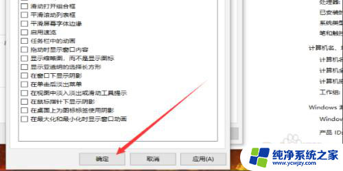 win10最佳性能模式 win10如何设置最佳性能