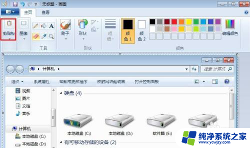 电脑自带画图工具怎么截图 用电脑画图工具如何截图