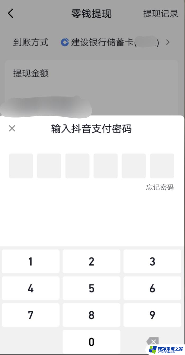 抖音零钱怎么删除