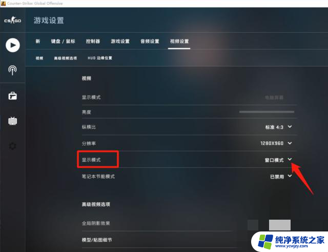 抖音直播csgo4:3显示不完 抖音直播csgo4比3怎么全屏