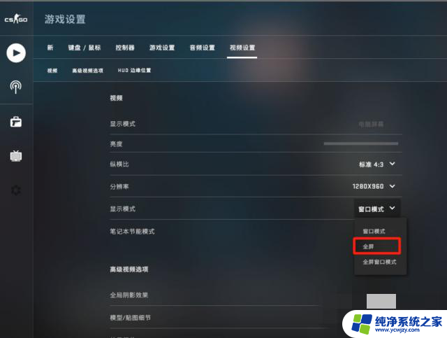 抖音直播csgo4:3显示不完 抖音直播csgo4比3怎么全屏