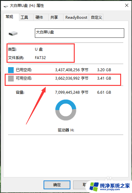 用优盘怎么拷贝文件 U盘拷贝电脑文件的具体方法