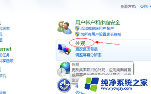 win7广告屏保怎么关闭 win7屏保如何取消