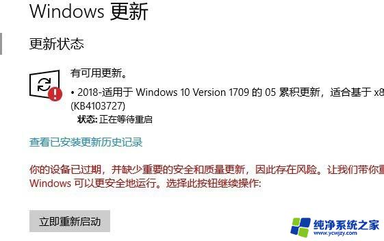 win10更新设备过期 如何解决Win10提示设备已过期缺少重要更新的问题