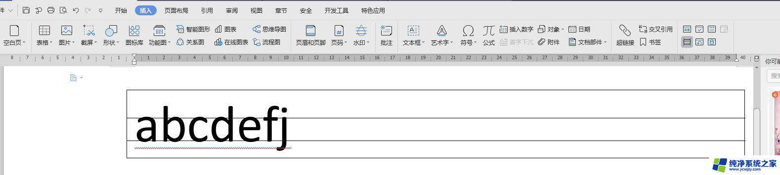 wps如何添加拼音线 wps如何在文字中添加拼音线