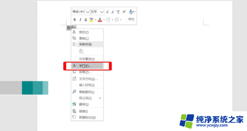 文字字符间距加宽3磅 字符间距加宽3磅的设置方法