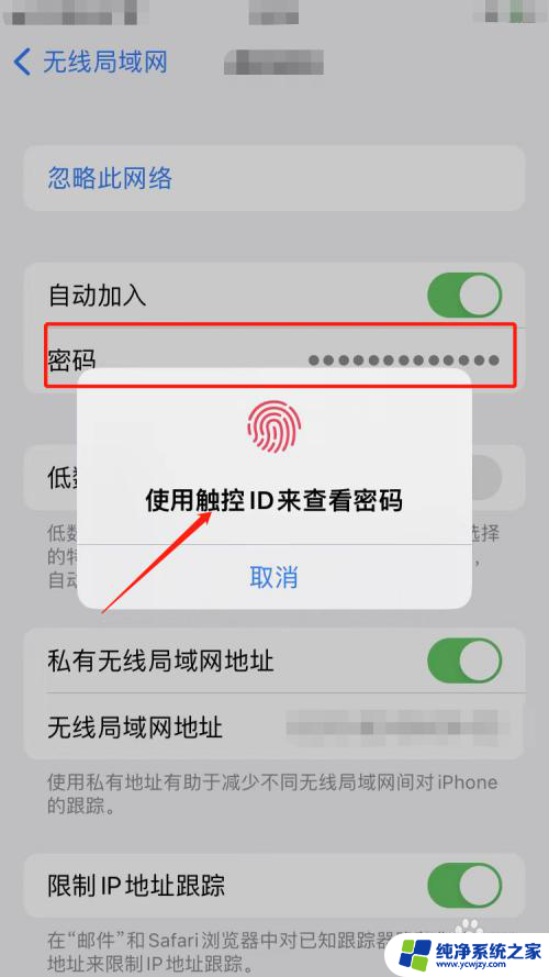 如何查询已经连接的wifi密码苹果手机 苹果手机如何查看已连接WiFi的密码