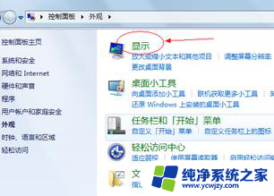 win7广告屏保怎么关闭 win7屏保如何取消