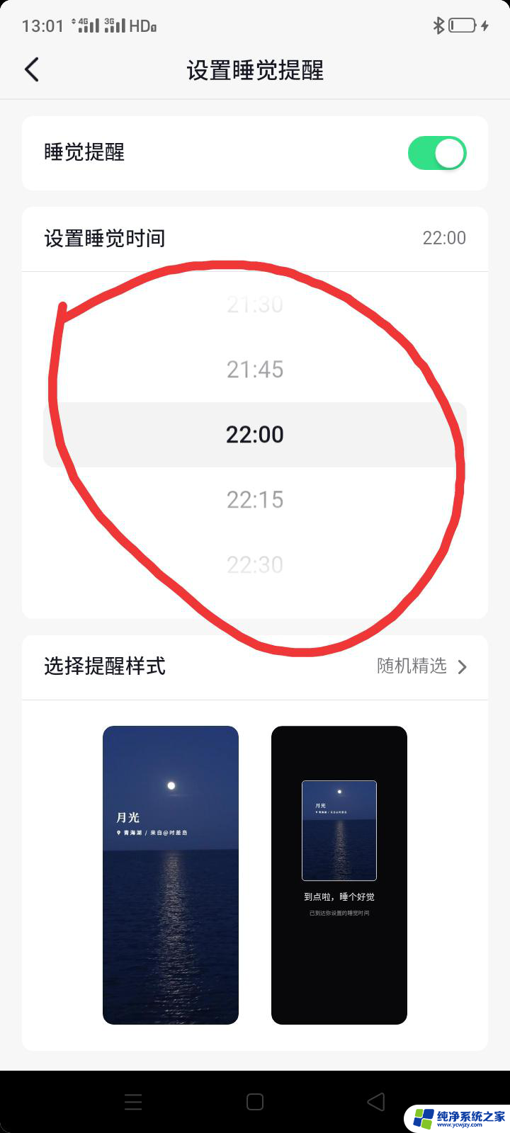 华为 抖音直播睡着了怎么能自动关闭