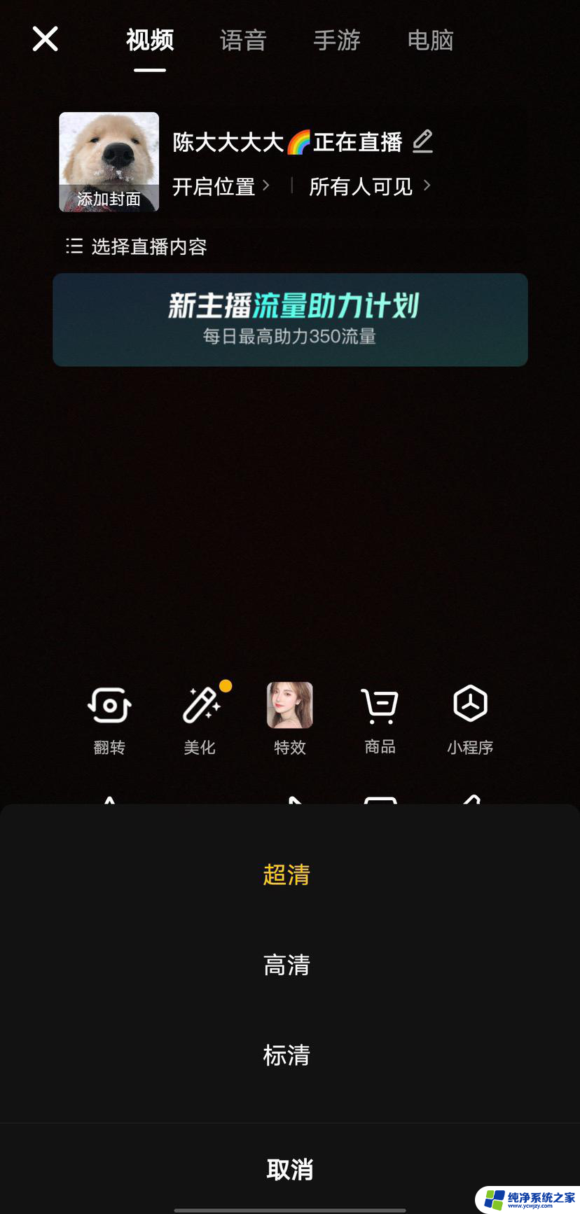 苹果14pro看抖音模糊怎么调 抖音画质怎么调清晰苹果14pro