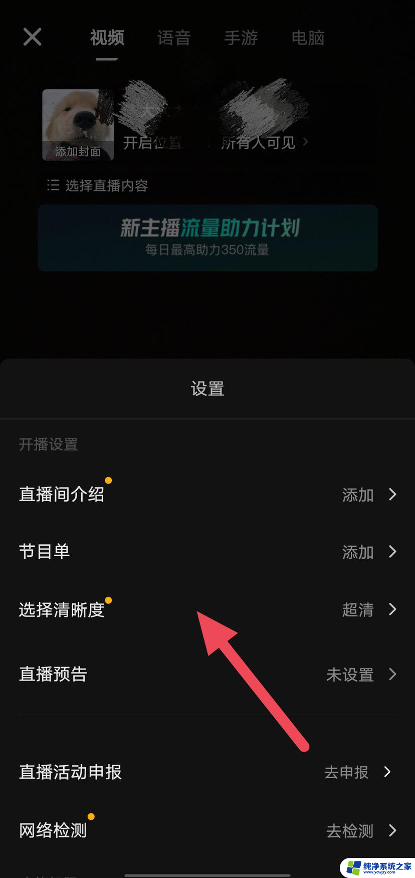 苹果14pro看抖音模糊怎么调 抖音画质怎么调清晰苹果14pro