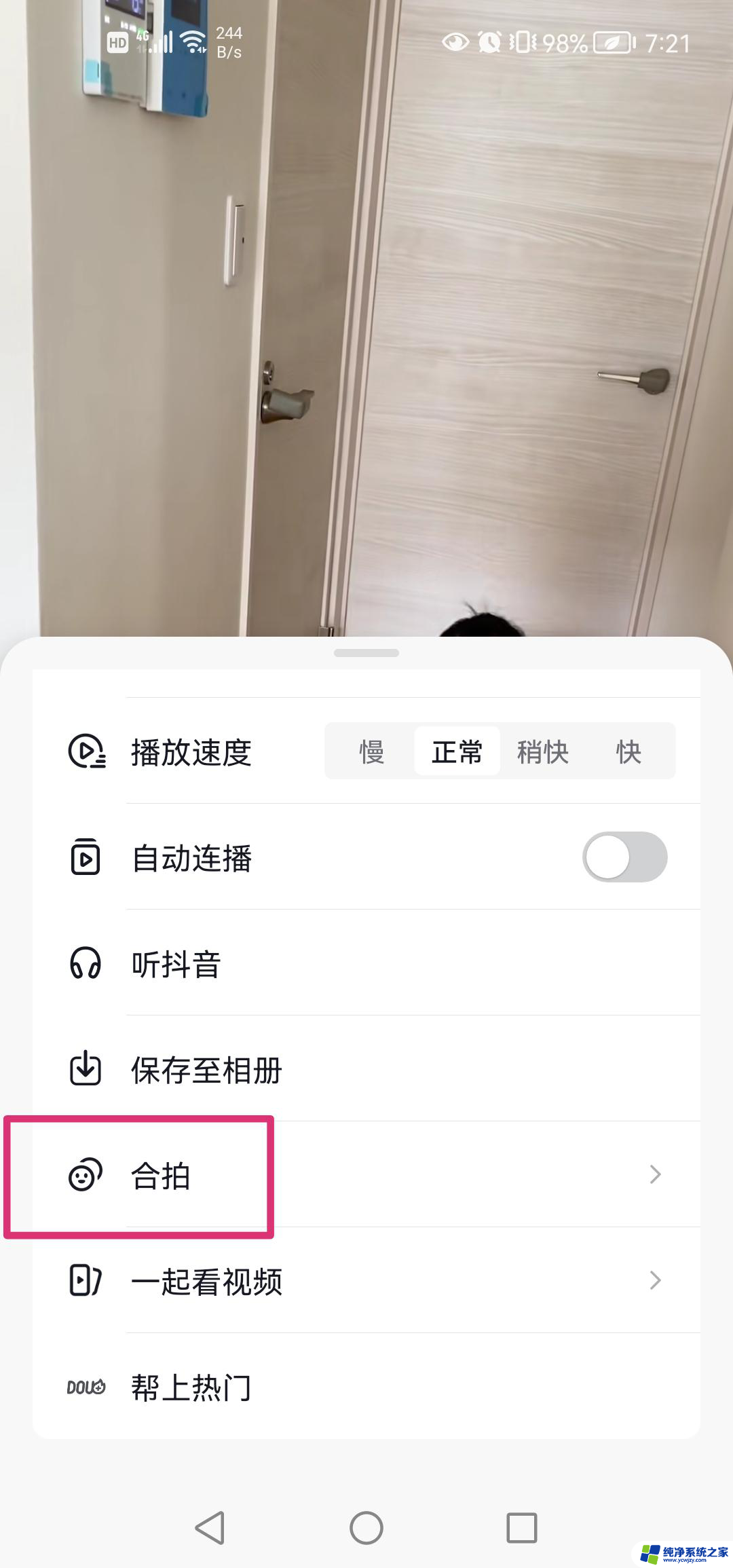 抖音合拍自己怎么变成照片