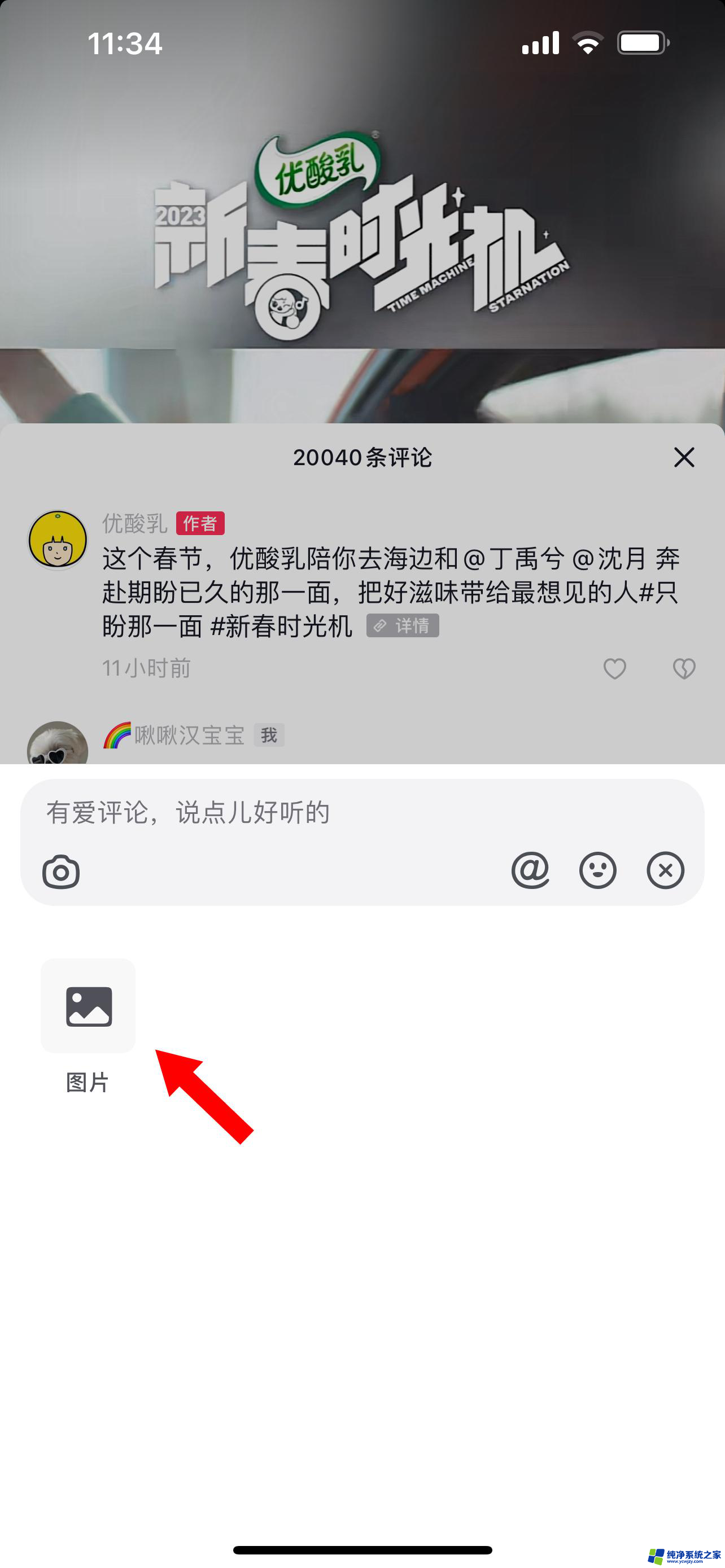 抖音如何回复图片评论而不是表情