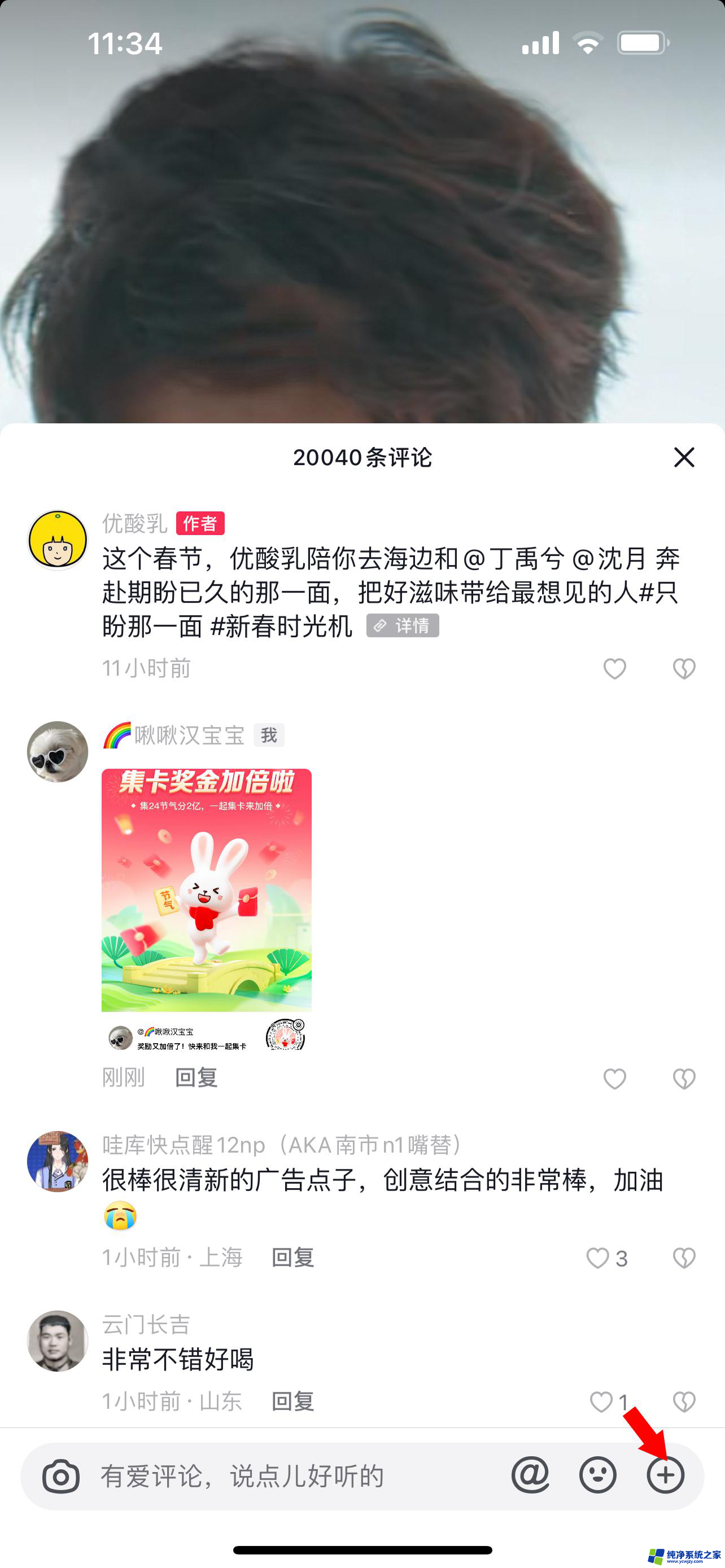 抖音如何回复图片评论而不是表情