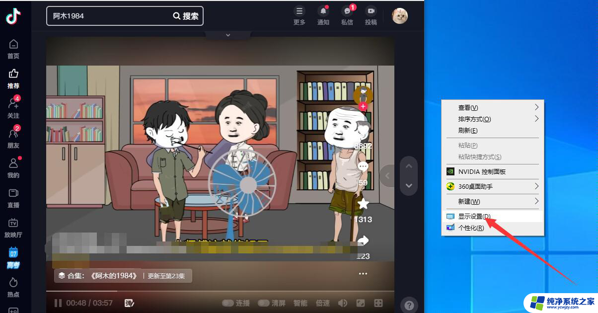 抖音pc版如何旋转屏幕