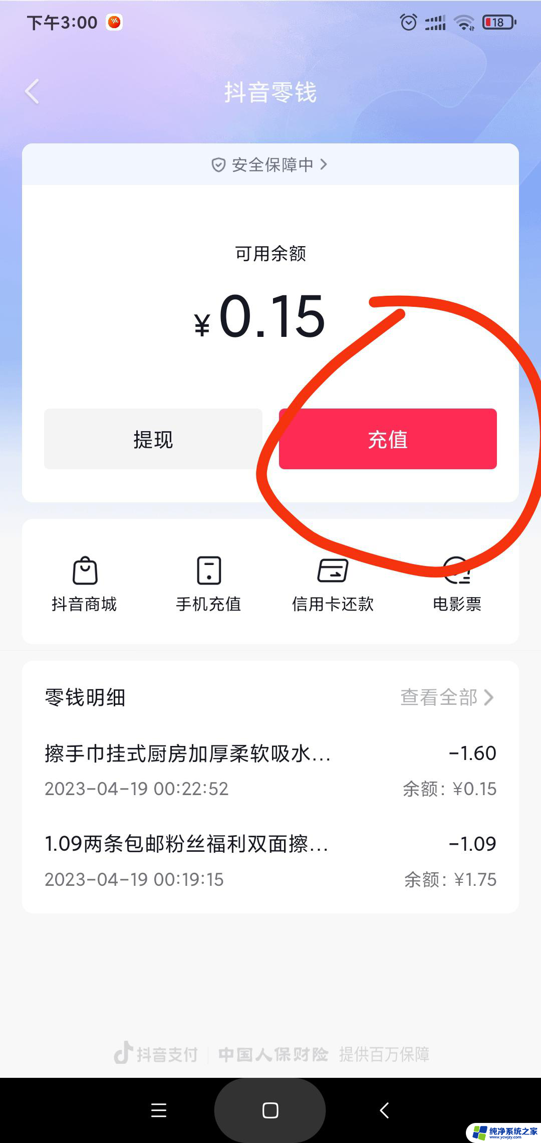 抖音怎么充钱到银行卡