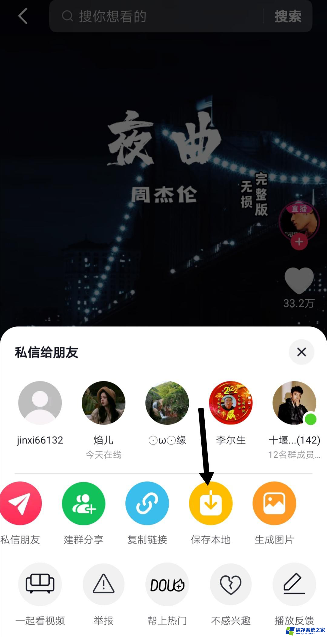 华为手机怎把怎样把抖音上的音乐设置为铃声