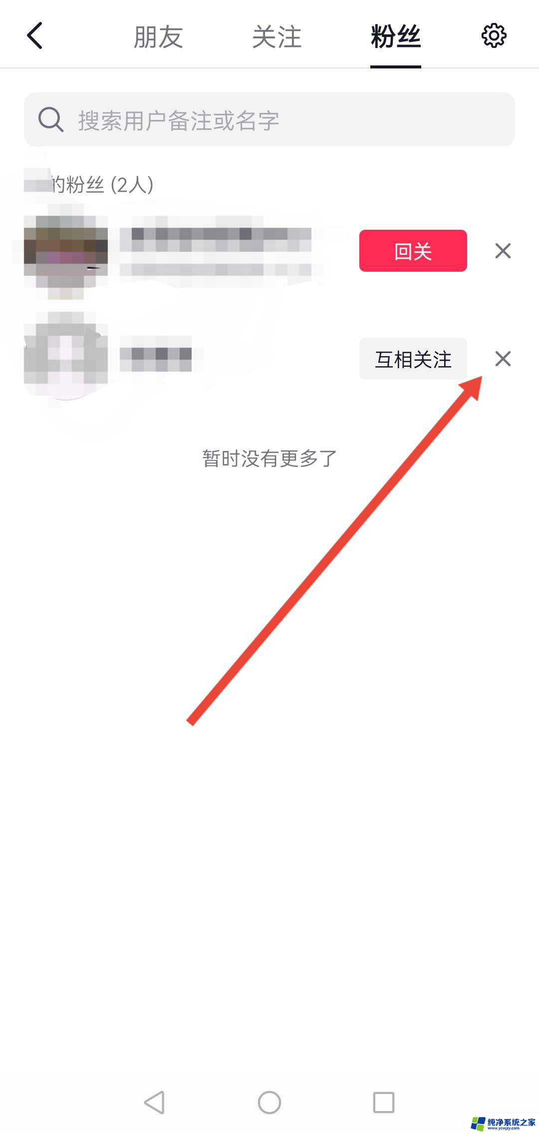 抖音批量删除粉丝怎么删除