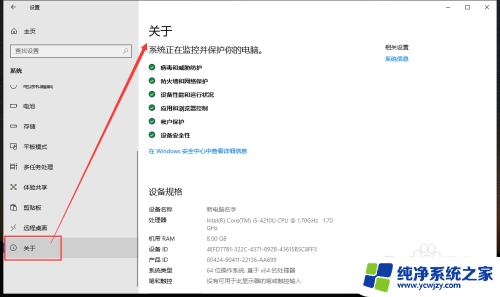 笔记本产品id是什么意思 电脑设备序列号查询