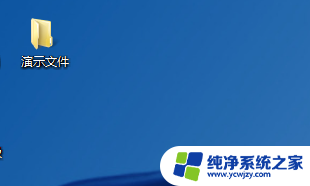 删除文件夹显示在另一个程序中打开 文件在其他程序中打开时无法删除怎么办