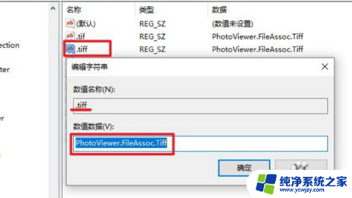 win10照片查看器怎么恢复 如何恢复win10照片查看器