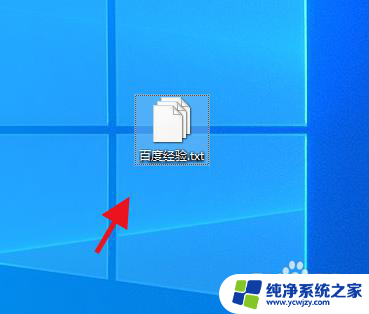 如何更改文件图标图片 win10如何修改某个文件的图标