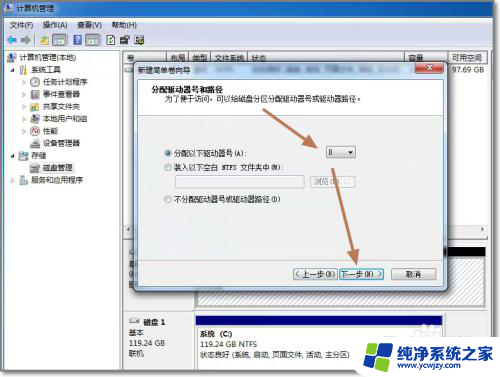 笔记本加硬盘怎么加 电脑如何添加一块硬盘并进行安装