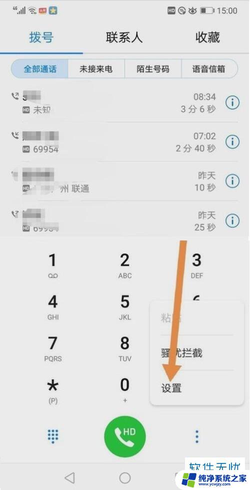 快速拨号怎么用 iPhone如何设置快速拨号