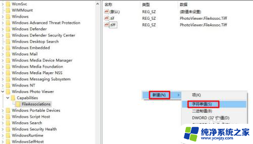 win10照片查看器怎么恢复 如何恢复win10照片查看器