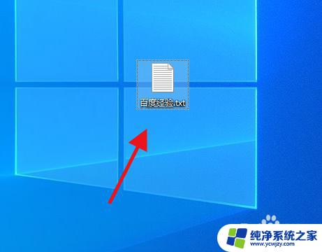 如何更改文件图标图片 win10如何修改某个文件的图标