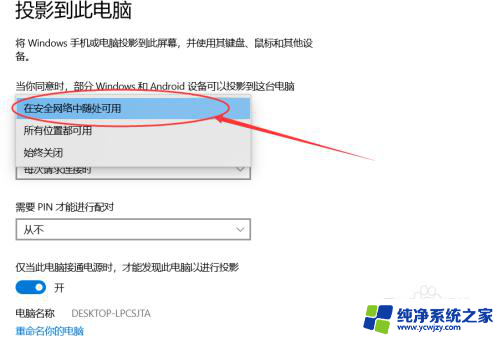 手机上的视频怎么投屏到笔记本上 如何通过无线连接将手机投屏到笔记本电脑