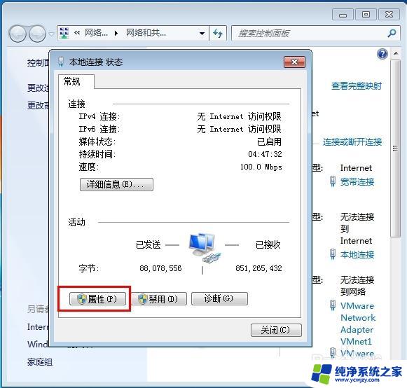 如何打开电脑网络 Win10中打开网络连接的方法详解